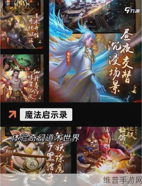 热血启程,奇幻之旅,远征之门手游魔域征战全解析
