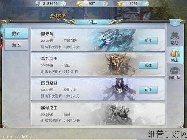 镇魔曲手游2024热更爆料,世界领主击杀奖励全揭秘及趣味玩法前瞻