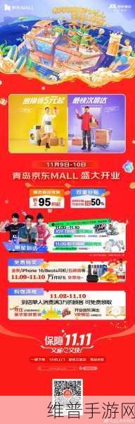京东物流携手淘宝天猫,物流大亨,电商风云手游重磅来袭!