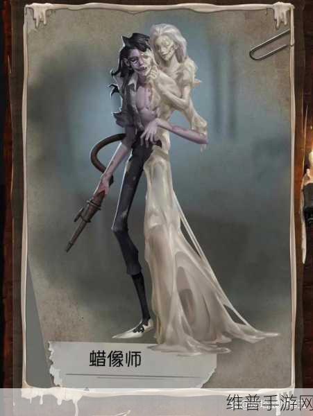 第五人格蜡像师立绘全景震撼发布,深度剖析蜡像师的诡谲魅力与绝技奥秘