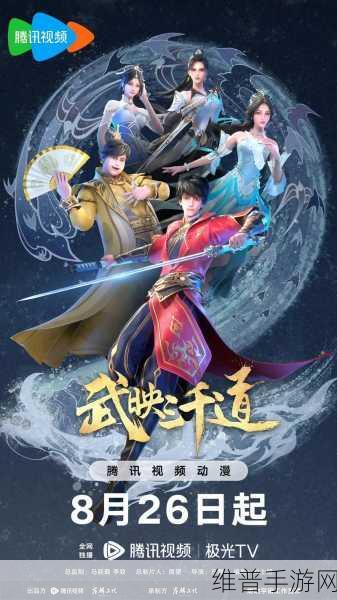 武映三千道手游资讯,画质优化进行中,全新玩法燃爆你的武侠梦!