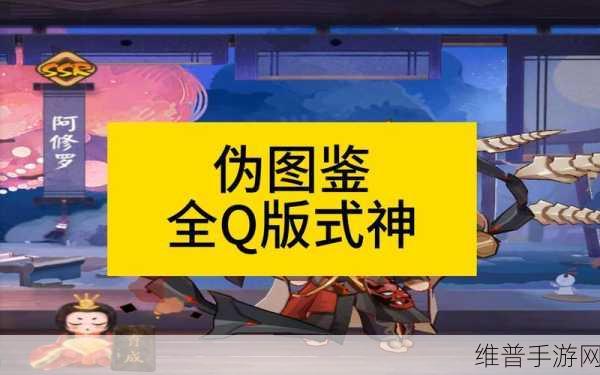 阴阳师魅力值提升全攻略,解锁式神深层羁绊!