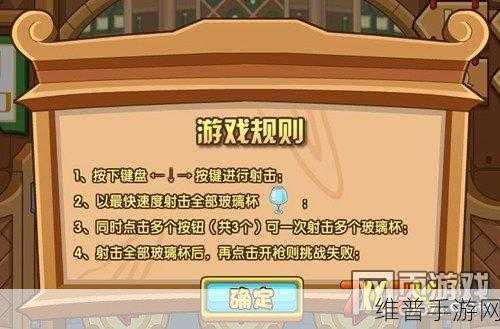 超级马里奥跑酷蓝房子小游戏全攻略,新玩法与小规则深度解析