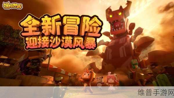 迷你世界,解锁特殊道具与商人召唤的奥秘,探索无限创意的沙盒之旅