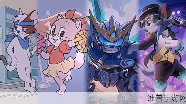 猫和老鼠手游最实用老鼠角色选择大揭秘,智勇双全的角色助你称霸游乐场!