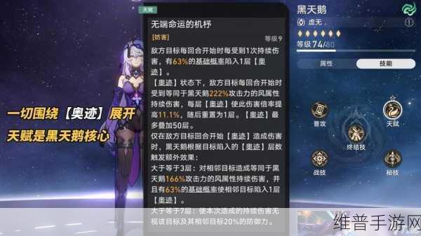 崩坏:星穹铁道持续伤害流玩法深度攻略，解锁战斗新境界！