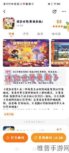 畅玩我的迷你城市世界最新版 开启儿童教育新旅程