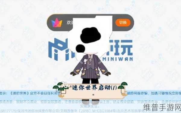 畅玩我的迷你城市世界最新版 开启儿童教育新旅程