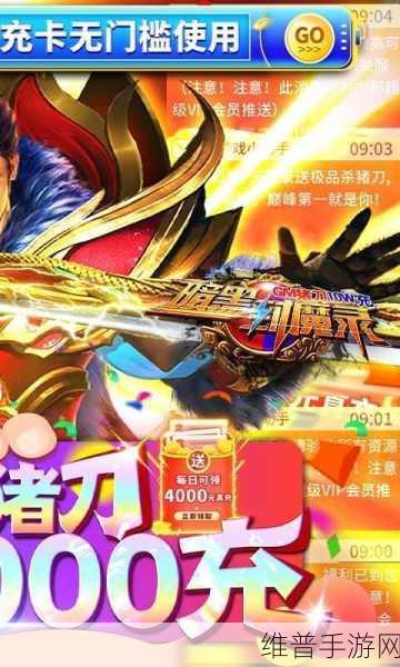 暗黑封魔录GM猪刀10W充版震撼上线,传奇角色扮演新体验!