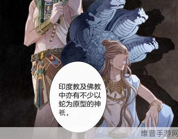 蛇之上序章,女性冒险之旅的秘籍与魅力