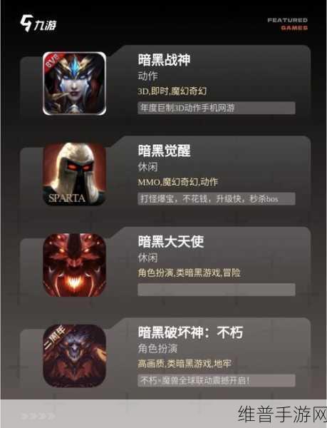 暗黑战神手游，揭秘巅峰系统，探索无尽战斗乐趣与新奇玩法