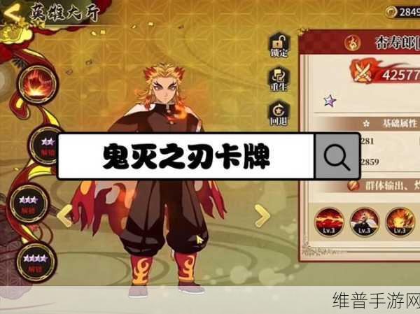 鬼灭之刃卡牌手游,拯救小宇宙无限钻石版全攻略