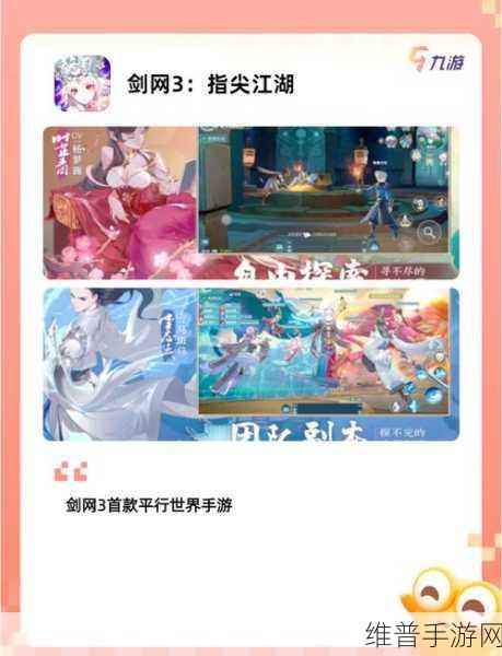 畅玩仙王神游手游 开启奇幻角色扮演之旅