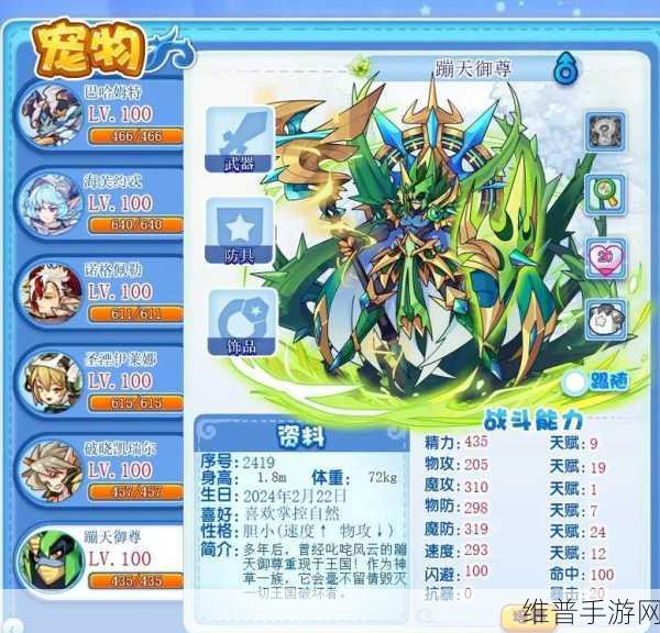 畅玩蹦蹦堂全新闪光送神宠版 开启奇幻冒险之旅