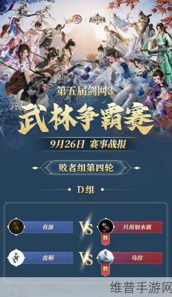 剑侠世家计划震撼启动,剑侠世界3 12月不删档家族预创建掀起狂潮