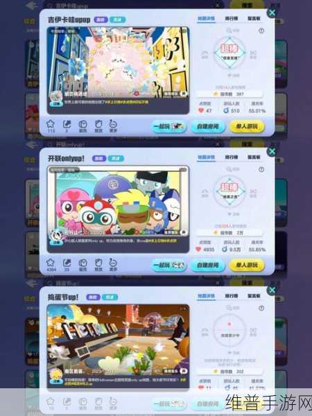蛋仔派对下坡挑战攻略,掌握通关技巧,畅享派对乐趣!