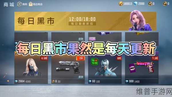 CF手游黑市揭秘,安卓iOS用户待遇差异深度剖析与趣味玩法探索