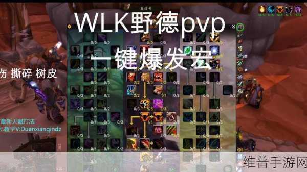 WLK武器战天赋手游,探索全新战斗极限与策略深度玩法