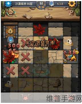不思议迷宫深度探索,全面攻略魔法傀儡试炼,揭秘趣味玩法助你轻松通关