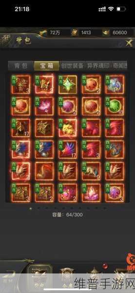 一刀传世6阶装备升星全解析,打造你的传世神器!