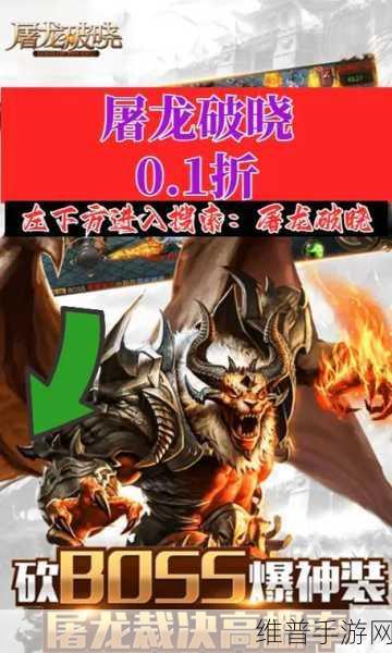 屠龙破晓苍月服,复古传奇的热血征程