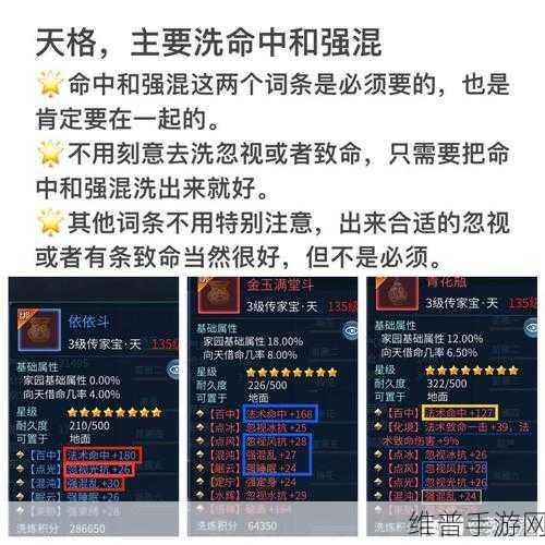 倩女幽魂手游职业武器属性挑选全攻略,打造你的专属战斗风格