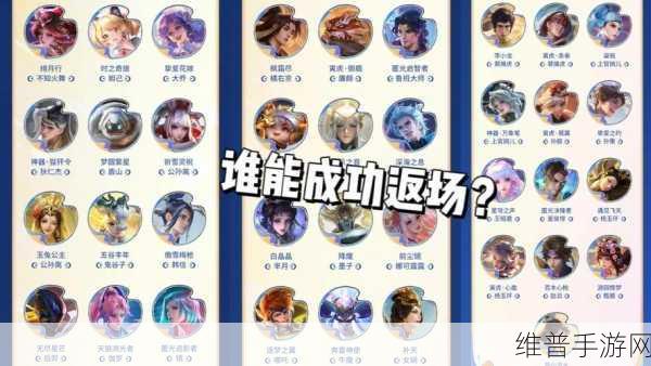 王者荣耀五周年庆返场皮肤价格全解析及趣味玩法揭秘