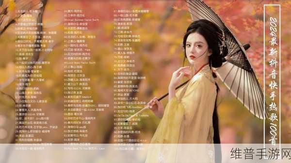 摇摆逆袭，快手风情2024手游资讯大揭秘，热门元素一网打尽！