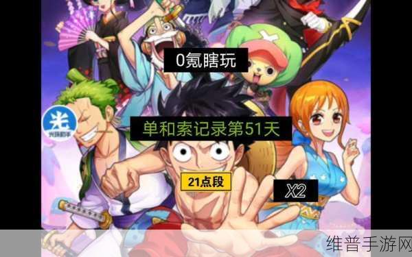 航海王强者之路新手转区必看,全面成长与攻略指南,解锁海域冒险新乐趣!
