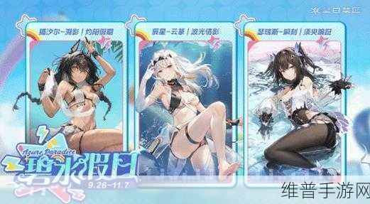 尘白禁区五星角色怎么选？深度剖析与推荐及趣味玩法介绍