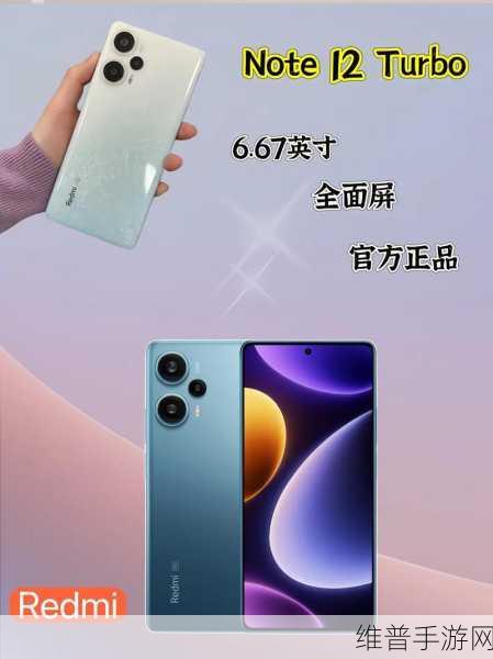 红米Note12T Pro全面支持5G频段，畅玩王者荣耀无界限