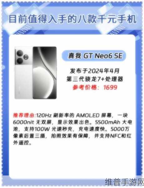 红米Note12T Pro全面支持5G频段，畅玩王者荣耀无界限
