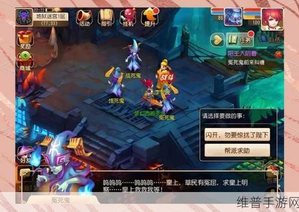 梦幻西游手游新揭秘,九重塔挑战开启,谁的真实身份是妖怪?