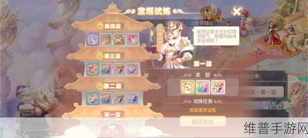 梦幻西游手游新揭秘,九重塔挑战开启,谁的真实身份是妖怪?