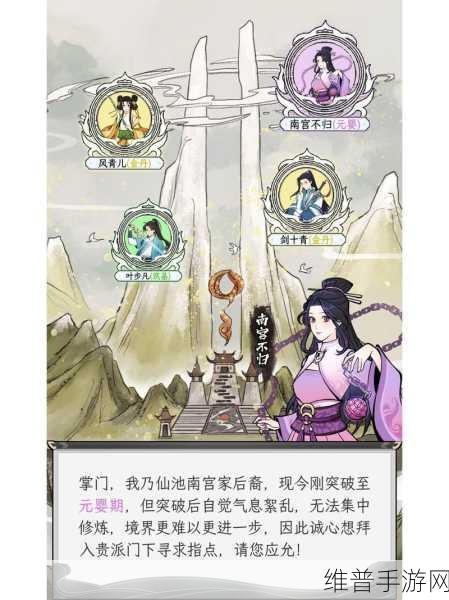 不一样的修仙宗门 2 最新版,畅享优质趣味修仙之旅