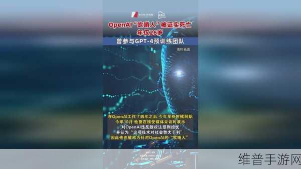 突发!未来智域OpenAISora掌舵人叛逃,携手谷歌DeepMind打造全新智能冒险!