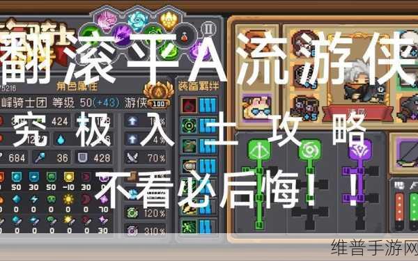 元气骑士前传,复古像素风的动作盛宴与无限蓝币攻略