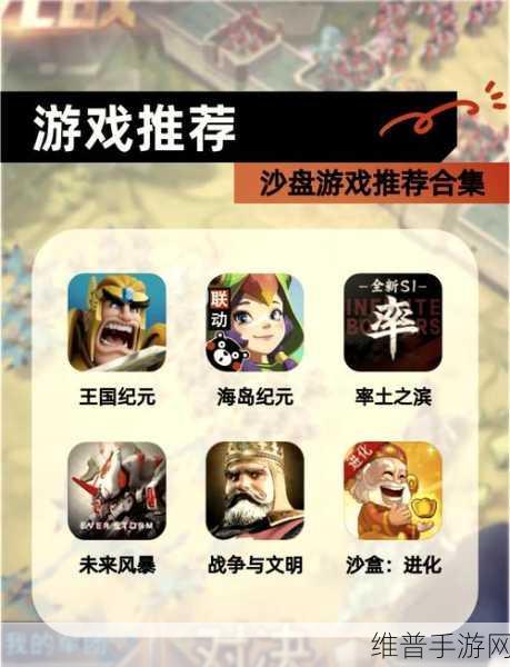 粉末沙盒游戏,打造梦幻经营帝国