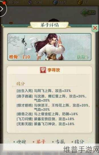 大掌门游戏中独孤角色获取成本深度剖析,元宝消耗智慧与资源管理艺术