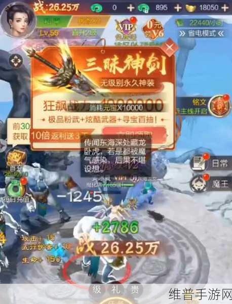 萌仙剑尊震撼登场,沉浸式仙侠角色扮演手游,开启奇幻探索之旅