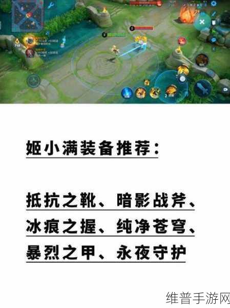 王者荣耀姬小满连招技巧与趣味玩法详解