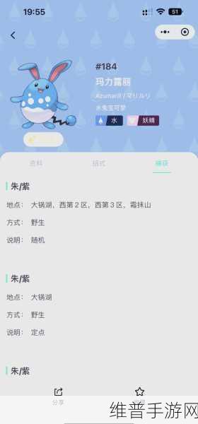 口袋妖怪复刻露力丽全属性图鉴及成长技能详解,探索萌宠进化之旅