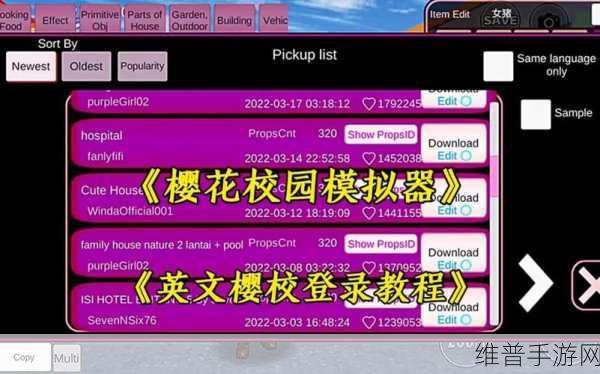 樱花校园模拟器英文版全新升级,开启无限可能的校园冒险新篇章