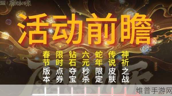 王者荣耀一起跨年友福同享活动全攻略，精彩入口与趣味玩法揭秘
