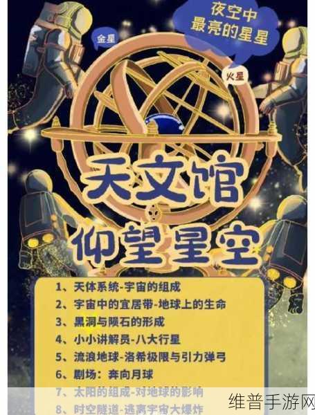 探索神秘宇宙,寻找隐藏外星人的奇妙之旅