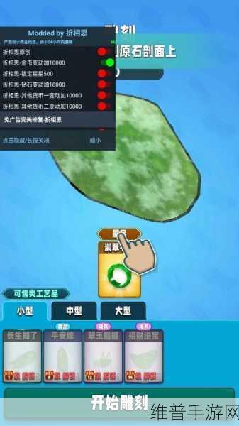 畅玩劈山大师内置 MOD 菜单免广告版 尽享搞笑卡通休闲之旅