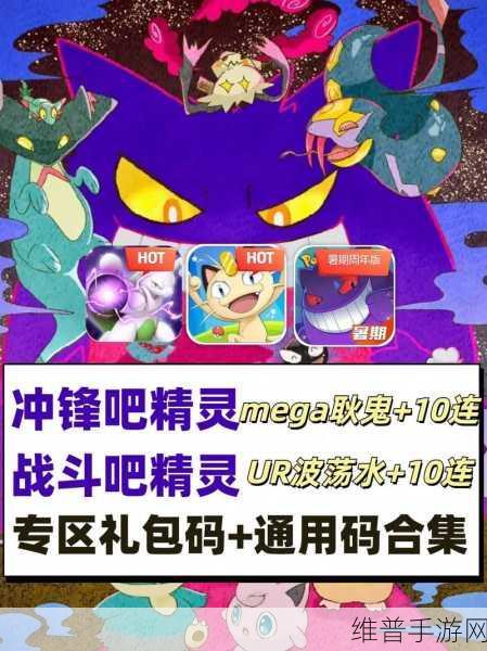 畅玩进化吧口袋精灵手机版 开启精彩冒险之旅