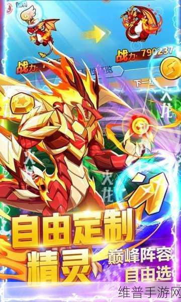 超级精灵球单机版，畅玩无限的精灵养成之旅