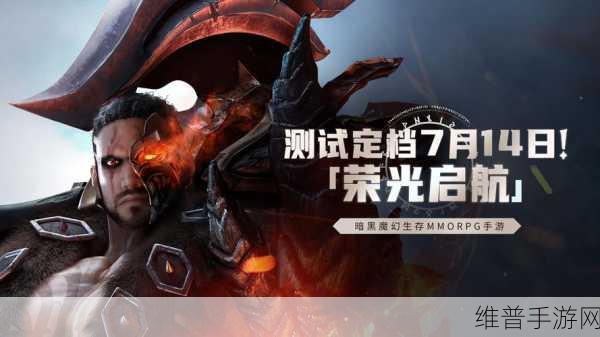 战之刃幸存者,A3 改编的暗黑魔幻生存之旅