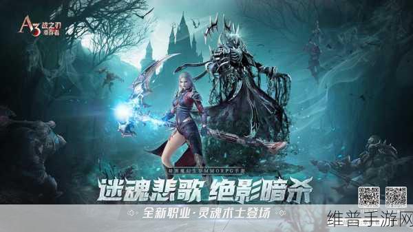 战之刃幸存者,A3 改编的暗黑魔幻生存之旅